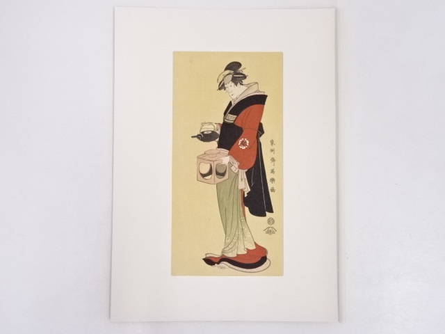 東洲斎写楽　松本米三郎の仲居おつゆ　手摺浮世絵木版画